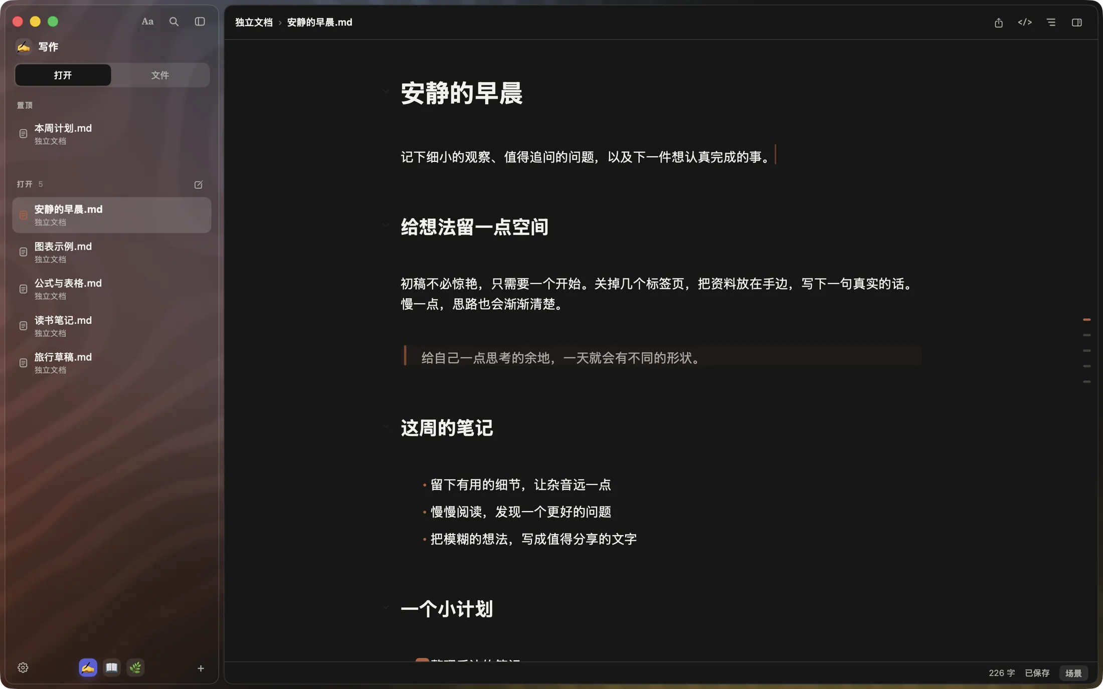 SSmd 纯黑纸张：侧栏后面是缓缓流动的墨纹