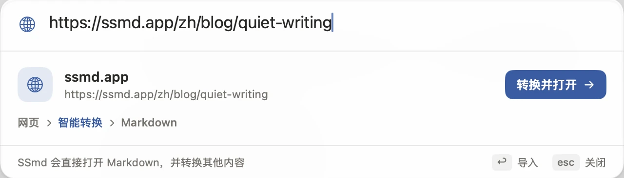 放大:粘贴网址后,面板显示 网页 › 智能转换 › Markdown 和“转换并打开”按钮