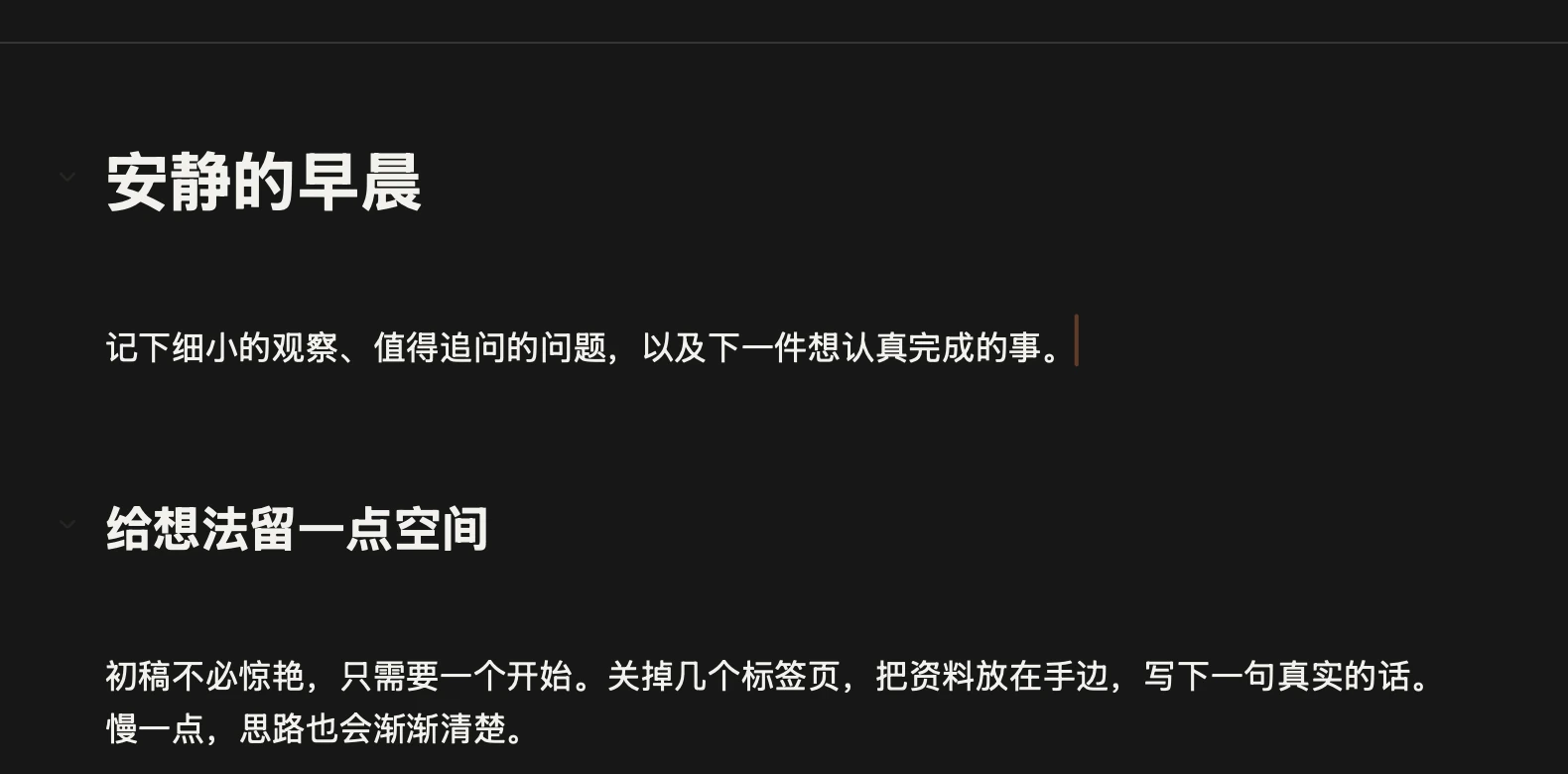 纯黑纸上的《安静的早晨》