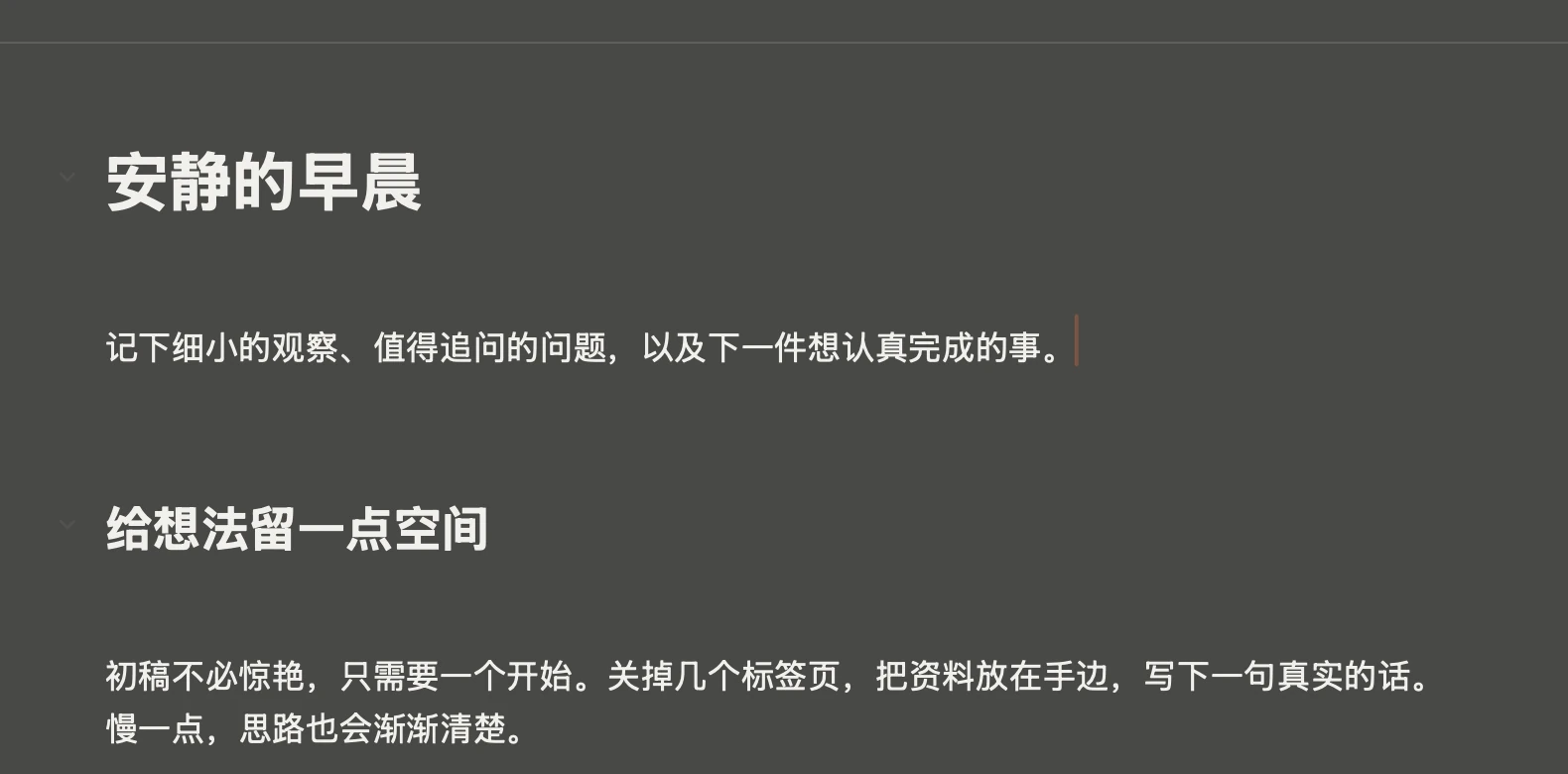 石墨纸上的《安静的早晨》